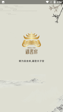 御书房2023最新版