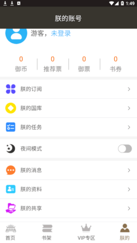 御书房2023最新版