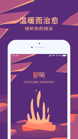 聊喻最新版2025