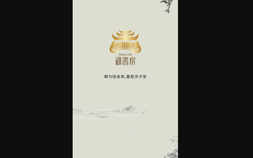 御书房2023最新版