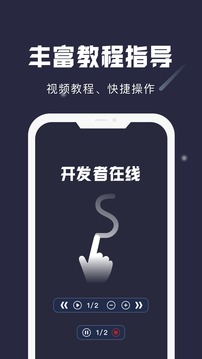 小触控破解版