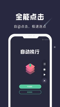 小触控破解版
