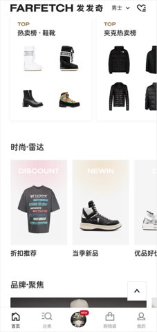 farfetch海淘2023最新版