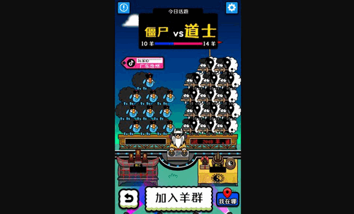 羊了个羊2023手机版