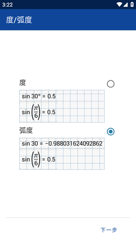 图形计算器Mathlab破解版