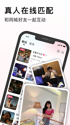 Dino交友手机版