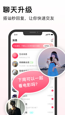 Dino交友手机版