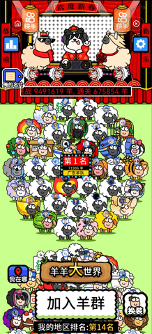 羊了个羊春节皮肤怎么获得 羊了个羊春节限定版玩法攻略