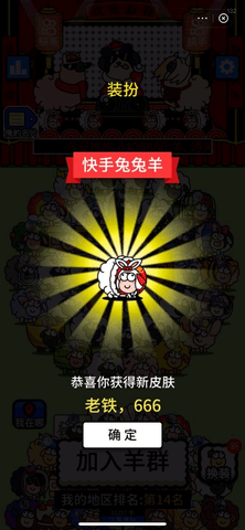 羊了个羊春节皮肤怎么获得 羊了个羊春节限定版玩法攻略