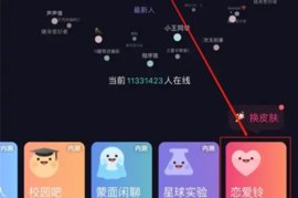Dino交友手机版