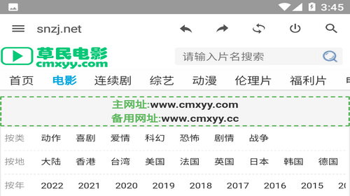 草民电影2023最新官方版