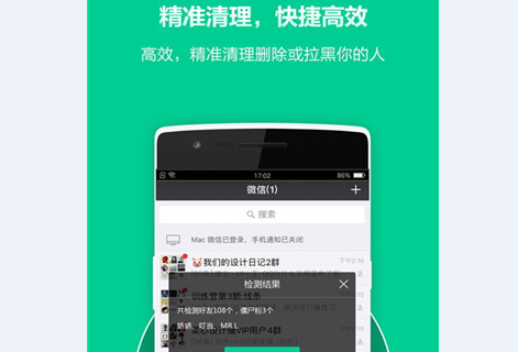 清粉大师APP免费版