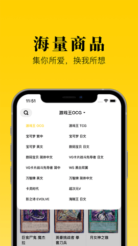 集换社安卓版