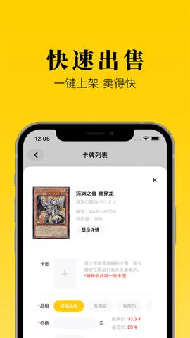 集换社安卓版