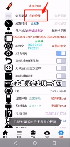 可乐助手手机版