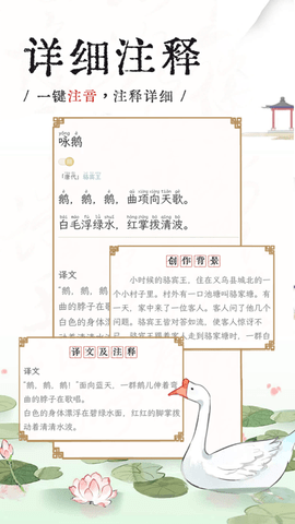 长相思APP免费版