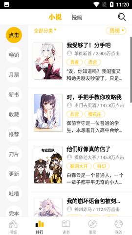 猴子阅读破解版去广告