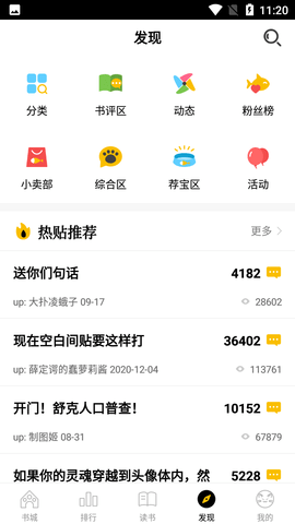猴子阅读破解版去广告