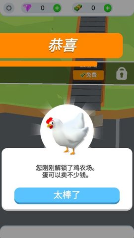 鸡蛋工厂大亨无限钻石版