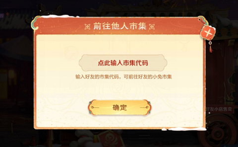 王者荣耀小兔市集代码大全 高售价小兔糕市集代码分享