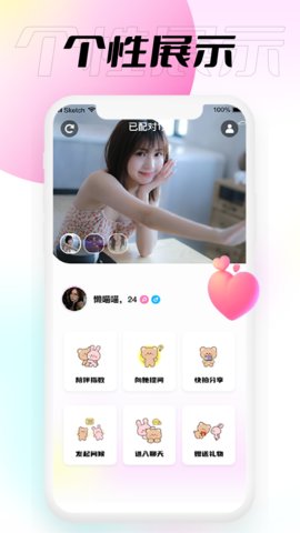 小围巾交友App手机版