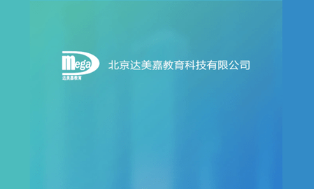 达美嘉官方版