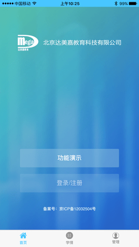 达美嘉官方版