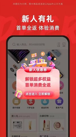 得二手机版