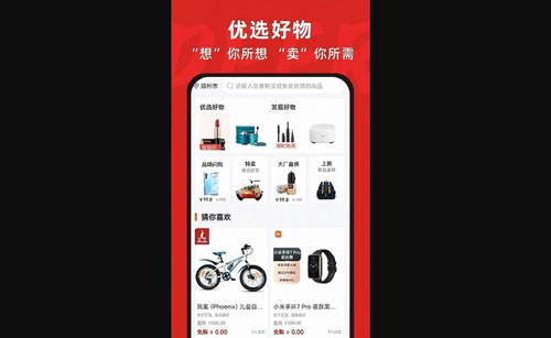 得二手机版