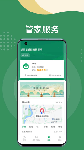 希望云社区2023最新版