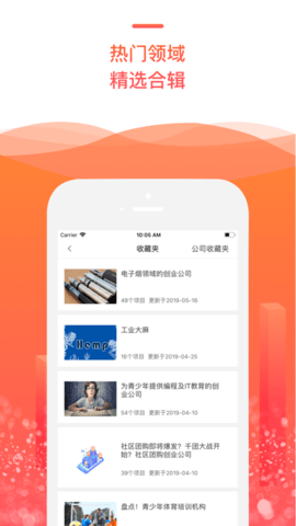 IT桔子会员破解版