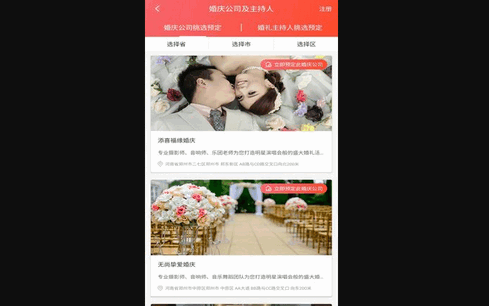 同城女神App安卓版