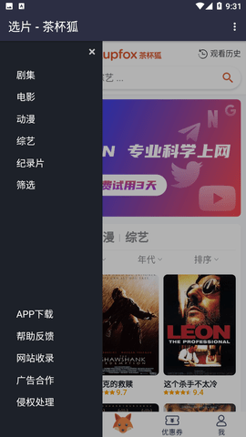 八妻子影院免登陆纯净版