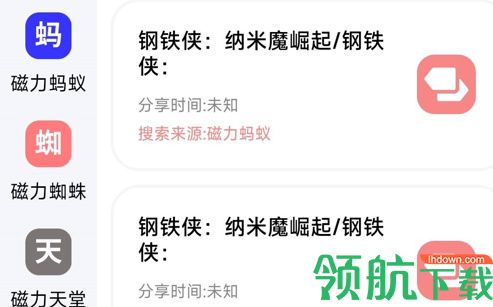 资源全能王纯净版