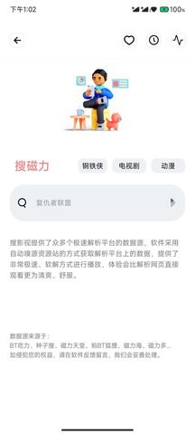 资源全能王纯净版