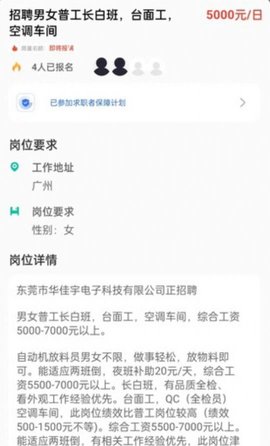 菜芽招聘App手机版