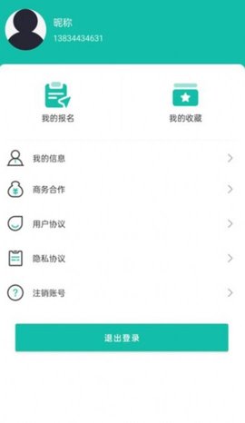 菜芽招聘App手机版