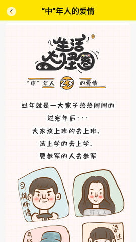 快乐闪电老旧版