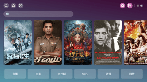 暴风TV2025最新官方版
