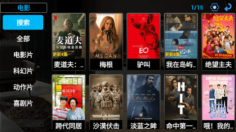 暴风TV2025最新官方版