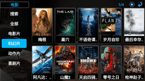 暴风TV2025最新官方版