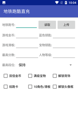 地铁跑酷洛阳直充新春版