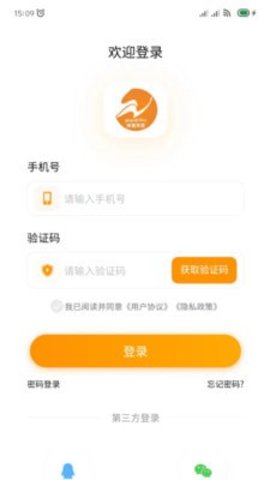 林周同城App安卓版