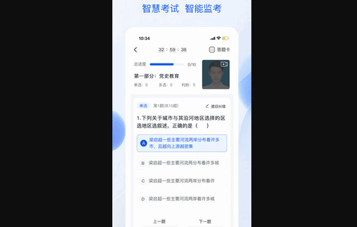 准点学习App手机版