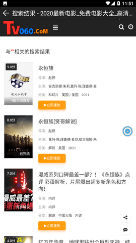 60免费影院2023最新官方版