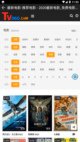60免费影院去广告免弹窗版