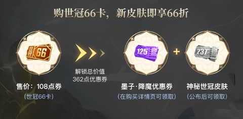 王者荣耀好运60卡在哪购买 王者荣耀好运60卡怎么获得