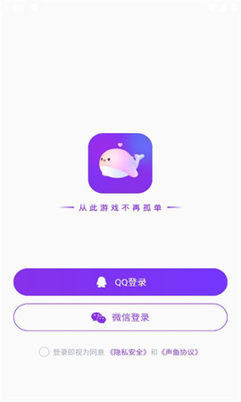 声鱼交友App手机版