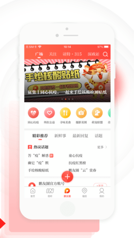读特电子版