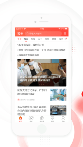 读特电子版
